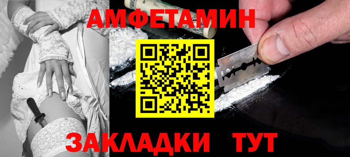 Амфетамин VHQ Омск