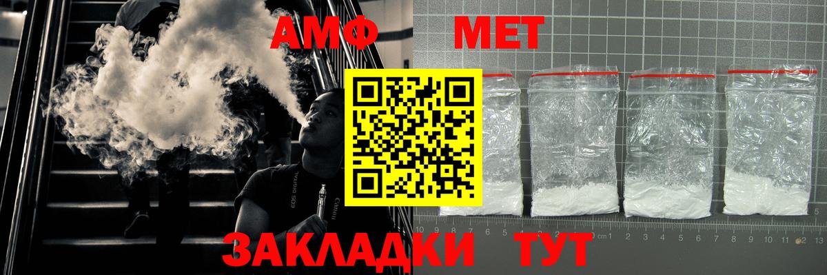 Омск  Amphetamine VHQ  АМФЕТАМИН  Вход с VPN 