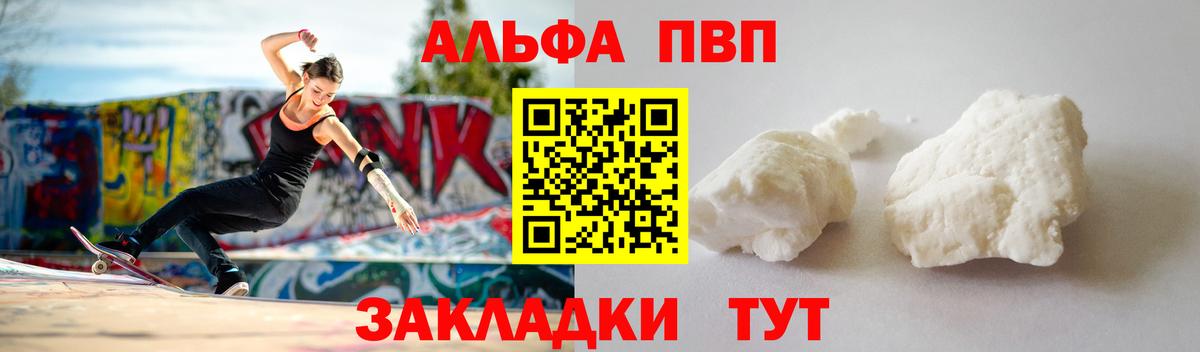 А ПВП VHQ Омск