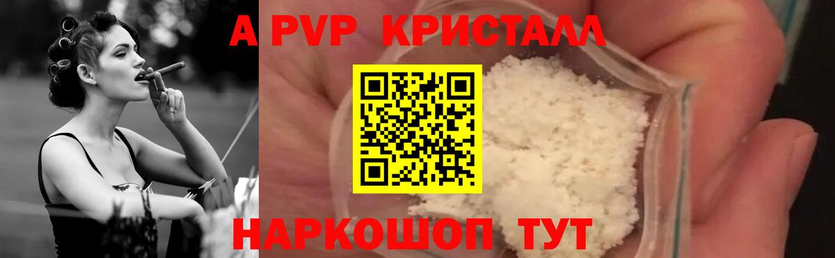 Alpha-PVP VHQ  Alfa_PVP кристаллы  Alpha PVP  Alpha-PVP крисы CK  Вход с VPN  Омск 