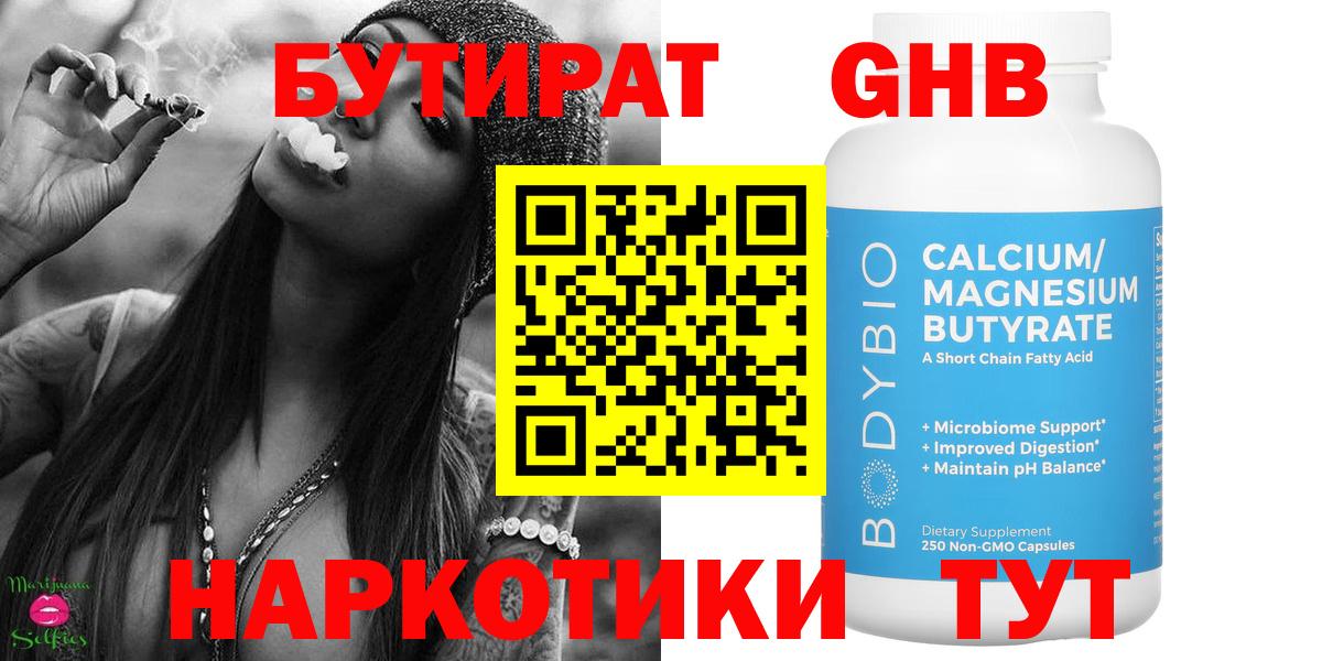БУТИРАТ оксана  Вход с VPN  Омск 