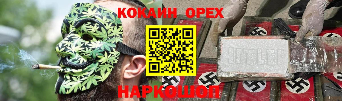 КОКАИН  COCAIN VHQ  Вход с VPN  Cocaine Боливия  Омск 