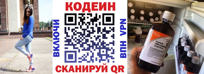 Кодеиновый сироп Lean напиток Lean (лин)  Омск 