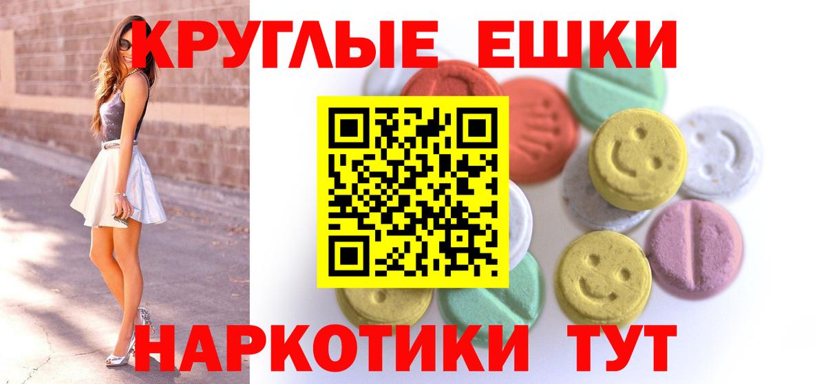 Омск  Ecstasy  Экстази Cube  Вход с VPN  blacksprut   Ecstasy круглые 