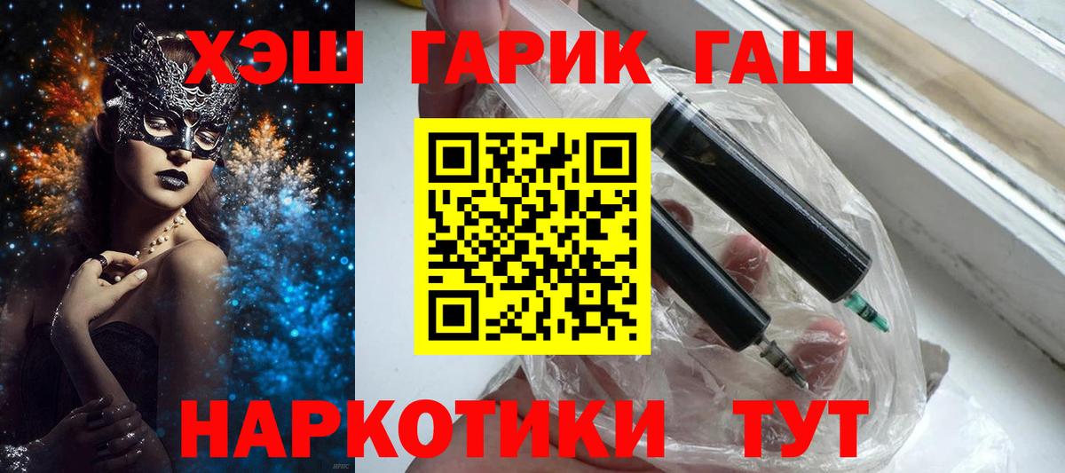 ГАШ Premium Омск