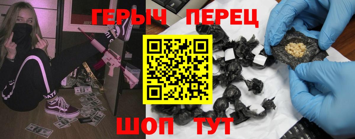 Героин афганец  Вход с VPN  Омск 