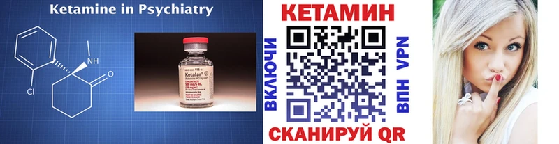 Кетамин ketamine  купить наркоту  Омск 