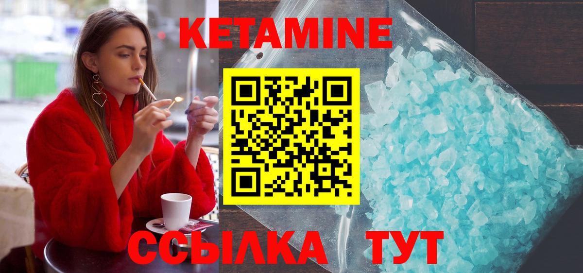 Кетамин ketamine Омск