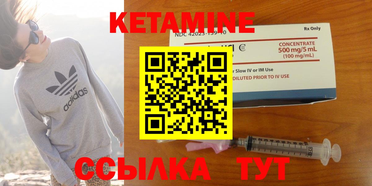 Кетамин ketamine  КЕТАМИН ketamine  Омск  Вход с VPN 