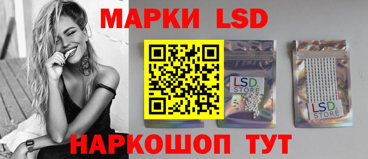 Лсд 25 экстази ecstasy  ЛСД экстази  Омск  LSD-25 экстази кислота  omg как войти  Вход с VPN 