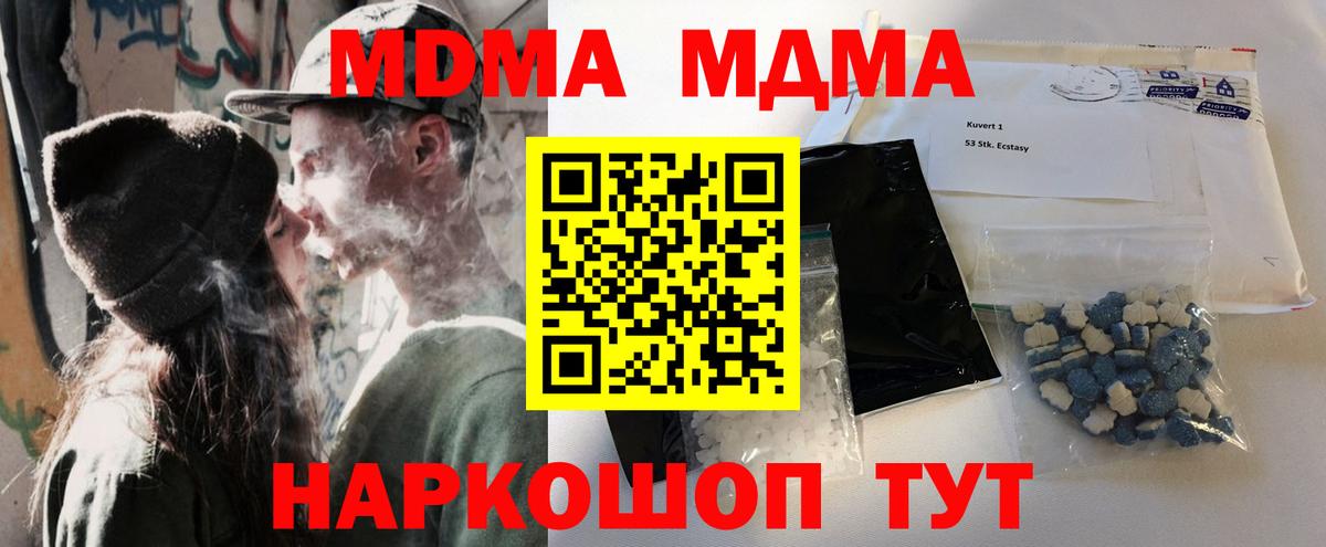 MDMA  MDMA кристаллы  Омск  Вход с VPN  MDMA VHQ 