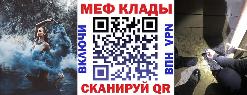 Мефедрон VHQ Омск