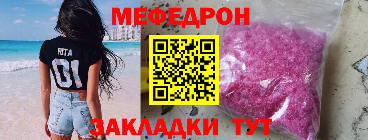 Меф мука  МЯУ-МЯУ  Вход с VPN  Омск  МЯУ-МЯУ VHQ 