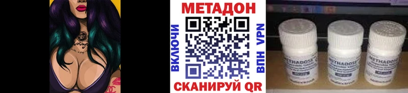 Метадон methadone Омск