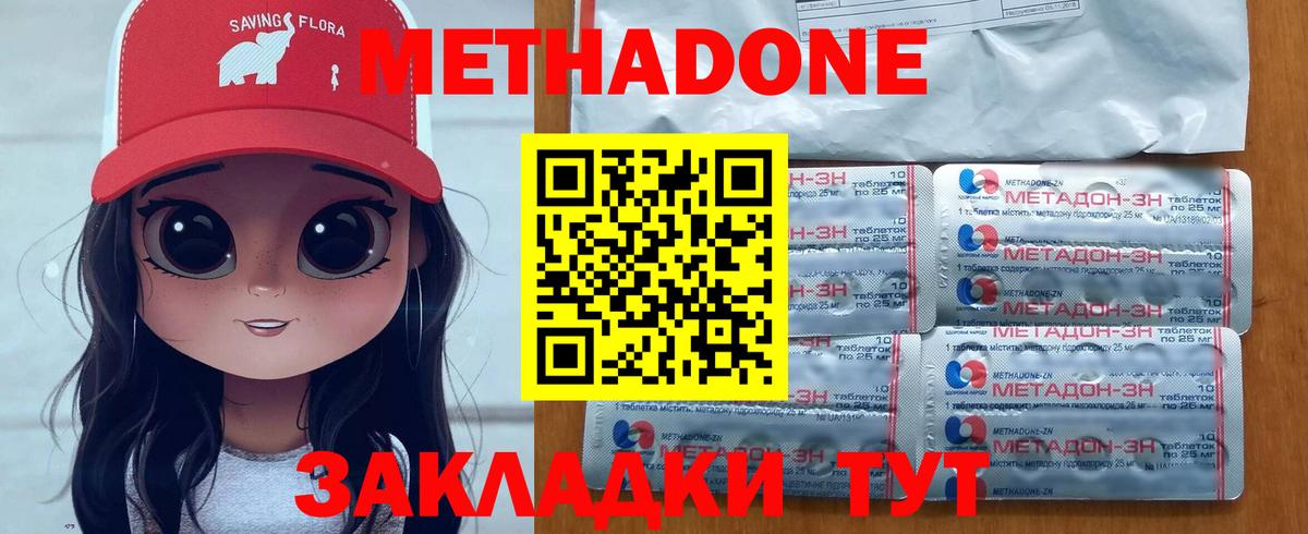 Метадон мёд Омск