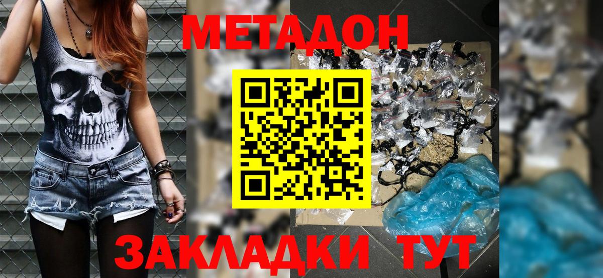 ОМГ ОМГ   Вход с VPN  МЕТАДОН methadone  Омск  МЕТАДОН белоснежный 