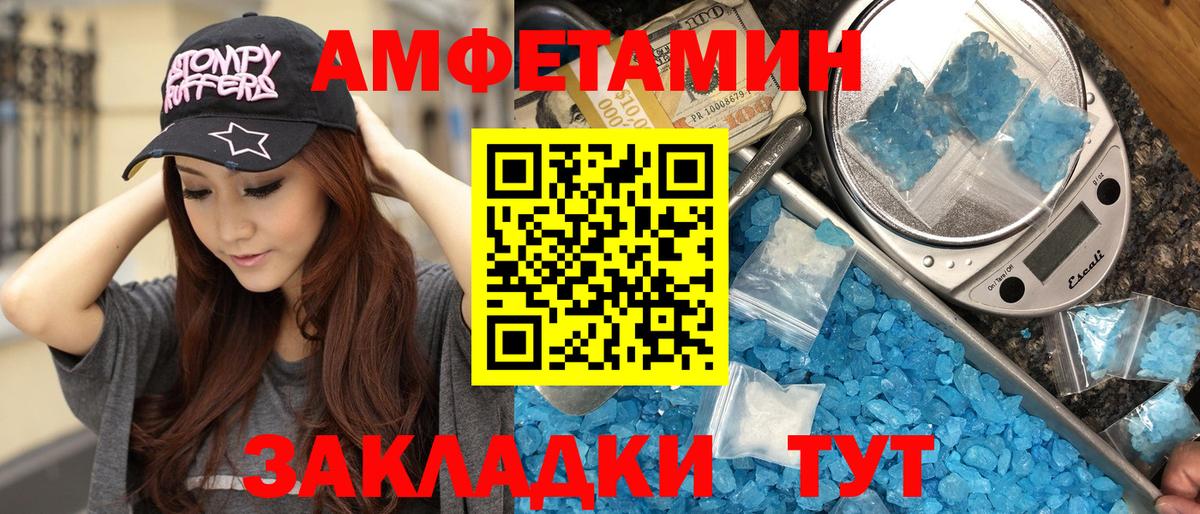 МЕТАМФЕТАМИН кристалл Омск