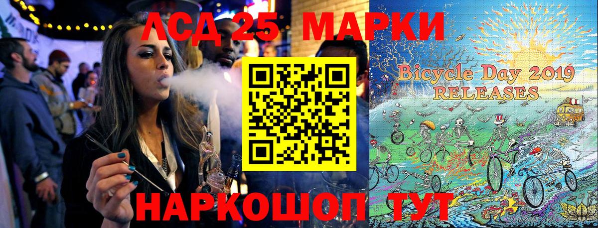 Марки 25I-NBOMe 1,5мг  Марки 25I-NBOMe 1,5мг  Вход с VPN  Омск 