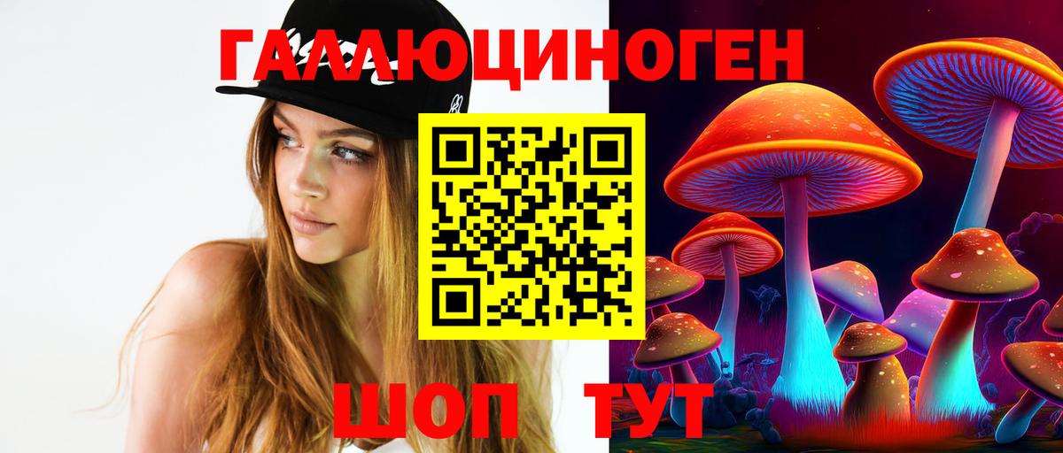 Псилоцибиновые грибы Magic Shrooms  Вход с VPN  Омск 