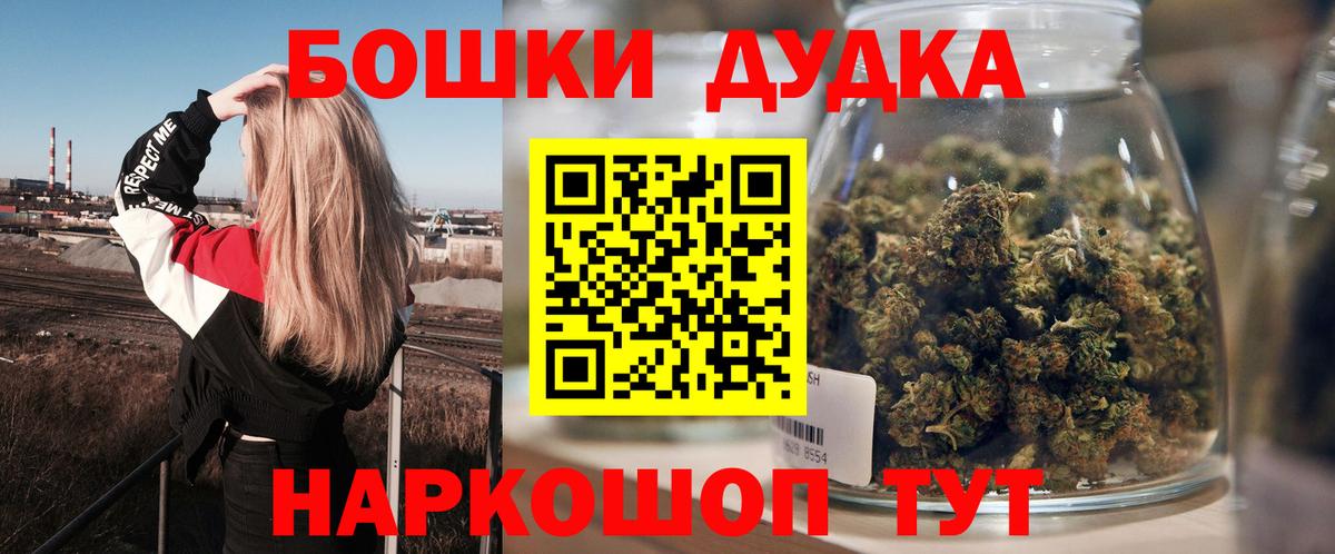 Бошки марихуана Bruce Banner  Канабис SATIVA & INDICA  МАРИХУАНА OG Kush  Омск  Вход с VPN  Канабис марихуана 