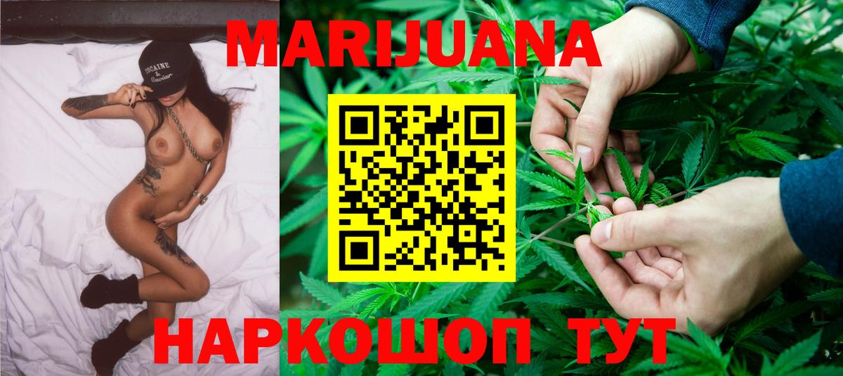 МАРИХУАНА OG Kush Омск